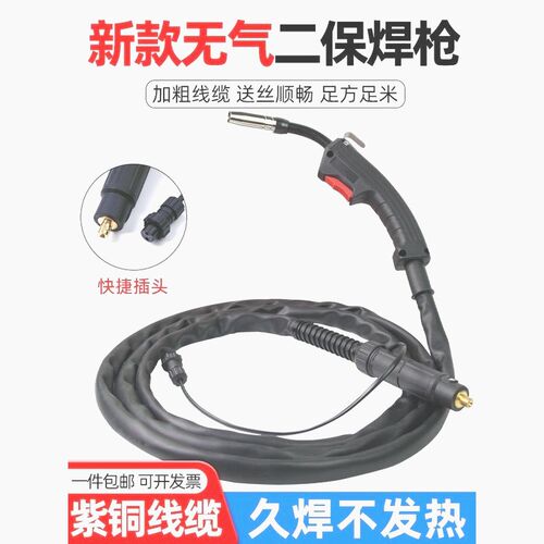 德国进口新款无气二保焊枪焊把线14AK药芯无气焊枪气保焊枪小型一