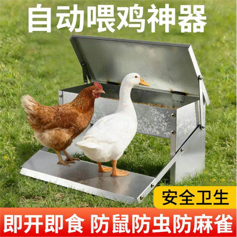 养鸡脚踏自动喂食器饲料槽饲料桶鸡食槽料槽防雨防鼠防鸟喂鸡鸭鹅