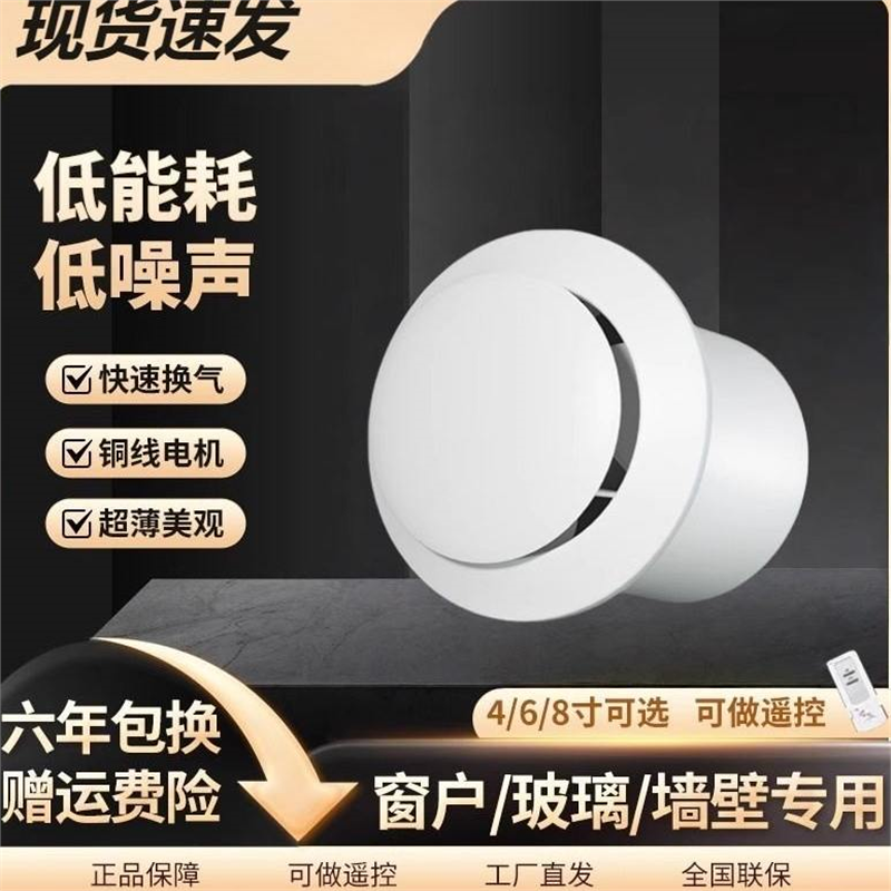 排气扇换气卫生间换气扇墙壁式浴室厨房抽风机排风扇强力圆形家用