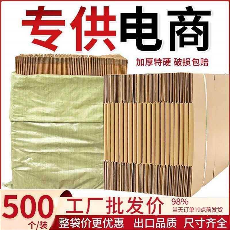 工厂电商快递纸箱纸盒子加厚特硬纸箱快递打包发货物流箱礼盒饰品图片