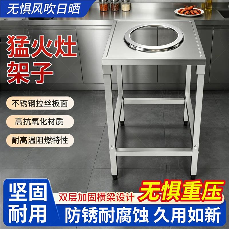 中高压猛火灶支架不锈钢落地式煤气灶托架易安装承重好安装简单图片