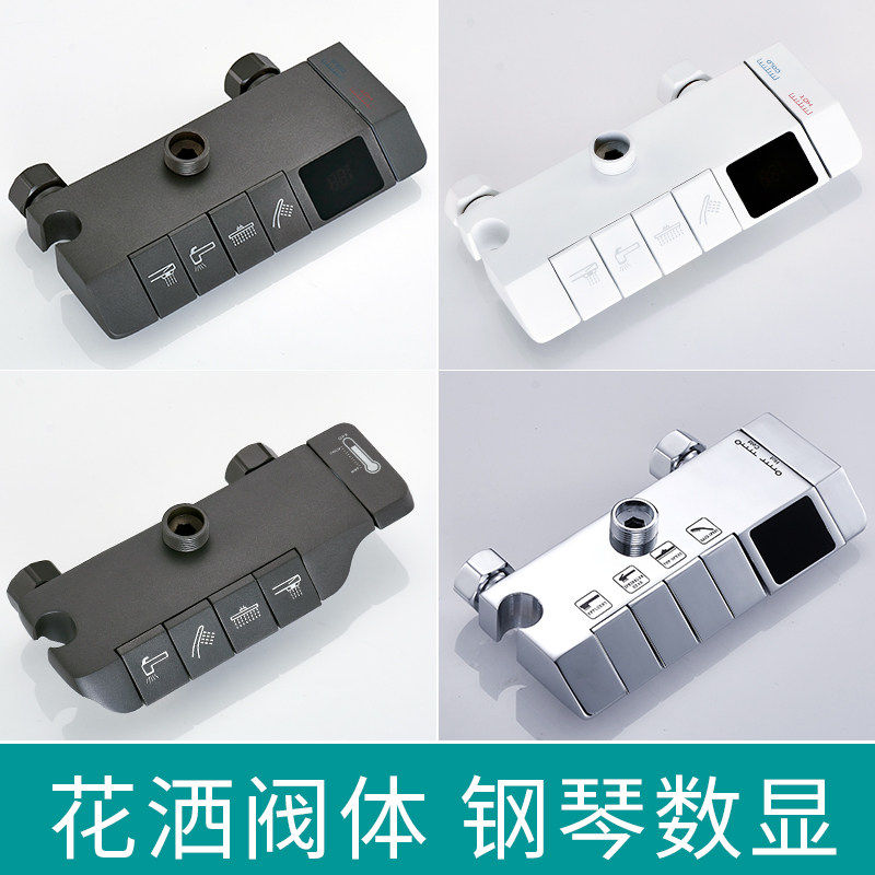 铜阀体淋浴花洒主体混水阀冷热龙头配件花洒三档四档枪灰开关阀