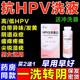 抗hpv清洗液抗病毒专用药转阴增强免疫力人乳头瘤病毒干扰素凝胶