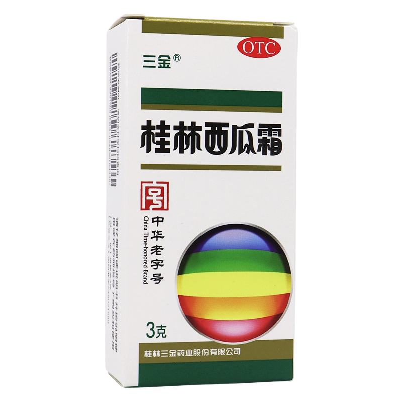 桂林西瓜霜三金3g清热解毒消肿咽喉肿牙龈肿痛口疮溃疡缓解口腔