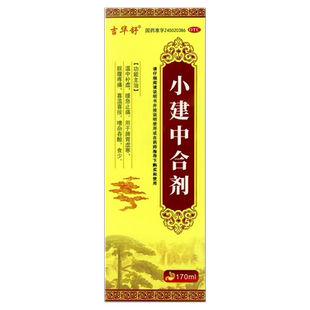 吉华舒 建中合剂170ml*1瓶/盒温中补虚缓急止痛脾胃虚寒脘腹疼痛