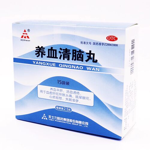 【天士力】养血清脑丸2.5g*15袋/盒