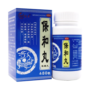 宝隆宝正 保和丸 480粒/瓶 消食导滞和胃 脘腹胀满 不欲饮食