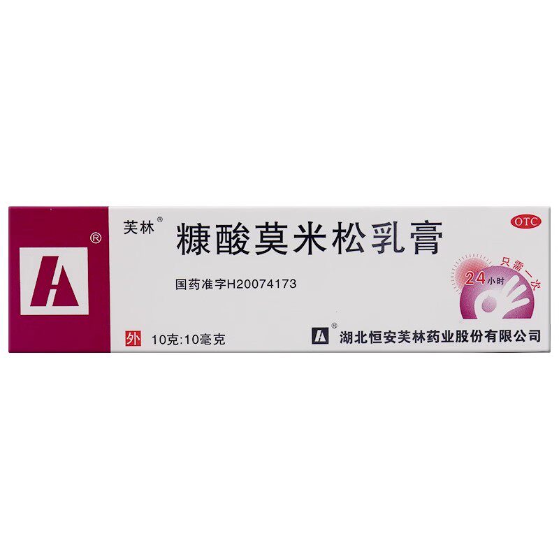 芙林糠酸莫米松乳膏10g湿疹软膏神经性皮炎异位性皮炎风疹夫林