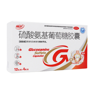 励全硫酸氨基葡萄糖胶囊0.25g12粒4板48粒装 用于原发继发性关节炎