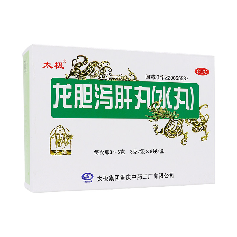 水丸 龙胆泻肝丸3g*8袋肝胆湿热致头晕目赤耳鸣耳聋胁痛口苦湿热,OTC药品/国际医药,肝胆用药,淘宝优惠券,粉丝福利购,淘宝优惠卷