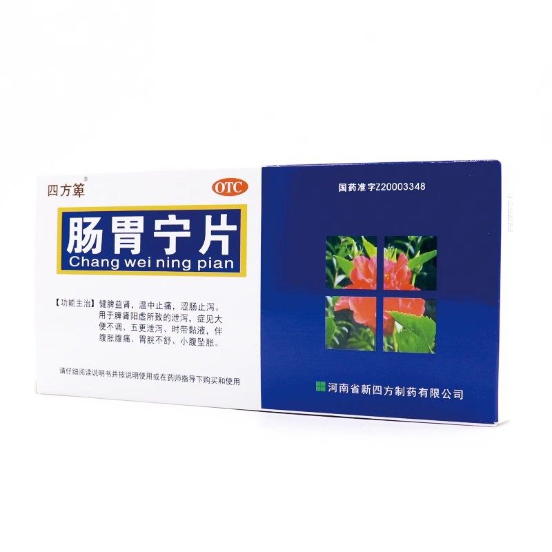 四方箄 肠胃宁片 0.3g*36片/盒,OTC药品/国际医药,肠胃用药,淘宝优惠券,粉丝福利购,淘宝优惠卷