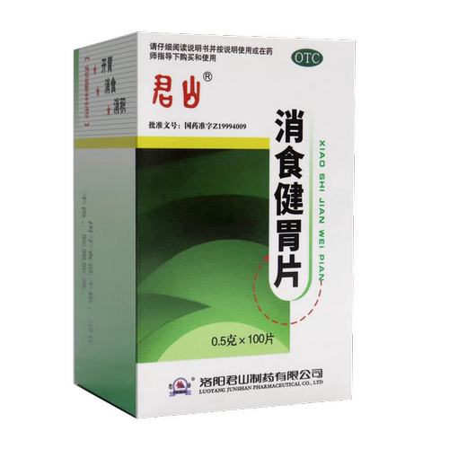 [君山]消食健胃片0.5g*100片*1瓶/盒