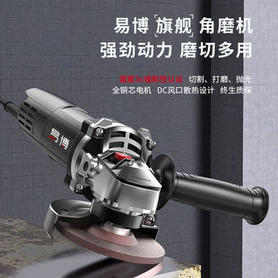 易博角磨机多功能打磨机磨光机手磨机抛光切割机小型家用手砂轮