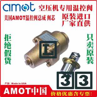 徐汇 1125X225 毕节 南庄 6BRDC13507 AMOT温控阀