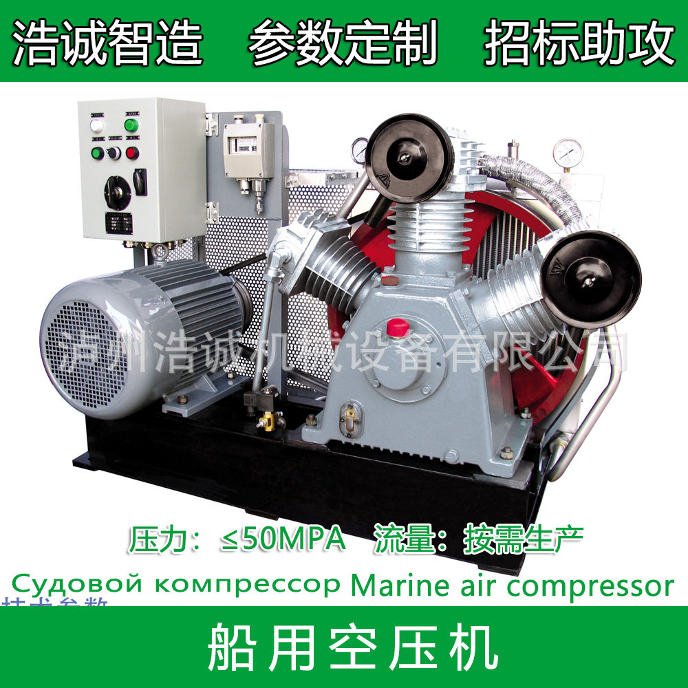 CZ-15/30F低压船用空压机工程船舶压缩机