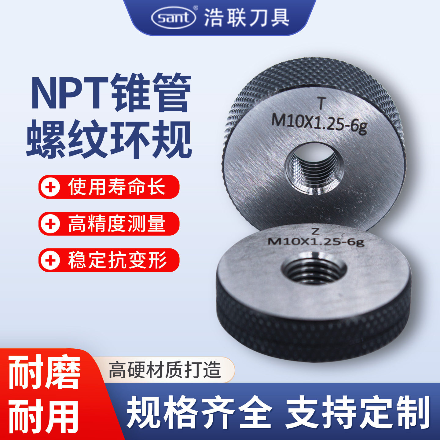 锥管螺纹60度牙型角美制螺纹环规通止牙规NPT螺纹规螺纹校对测量