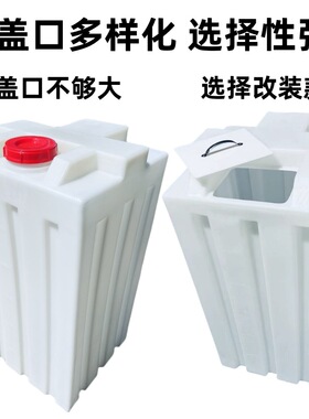 pe方形加药箱40L60L80L120L300L400L500L1000L药桶搅拌罐滚塑