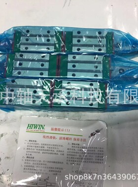 台湾上银HIWIN直线导轨HIWIN RGH20CA2R350ZAH 滑块HIWIN RGH20CA