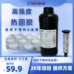 热固胶黑色环氧树脂胶粘剂低温固化胶水金属塑料粘接胶防水耐油
