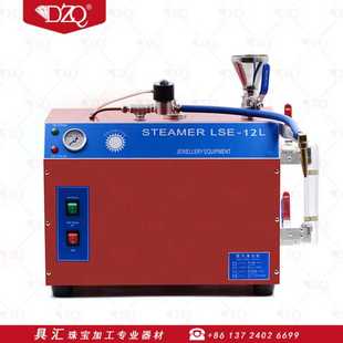 12升多功能高溫蒸汽清洗機6L蒸氣機珠寶首飾清潔機石膏噴汽清洗機