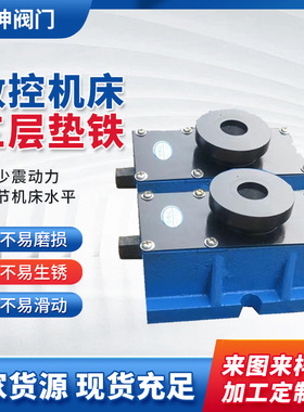 厂家供应S83机床调整垫铁可调机床垫铁调整机床垫脚可调垫块
