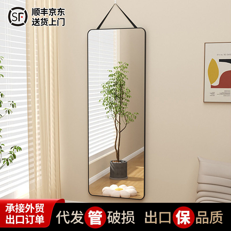 全身试衣镜落地贴墙自粘壁挂