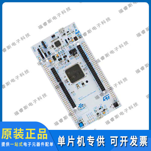 NUCLEO-L496ZG 评估板 NUCLEO-144 STM32L496ZG EVAL BRD