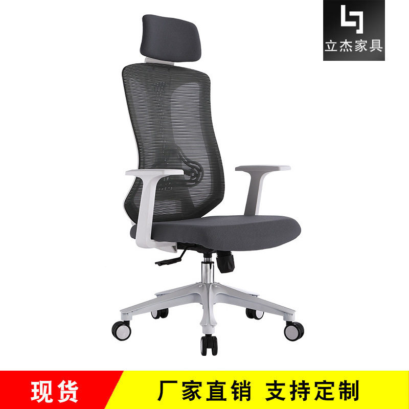 现代简约老板椅护腰电脑椅网布人体工学大班椅升降扶手转椅办公椅