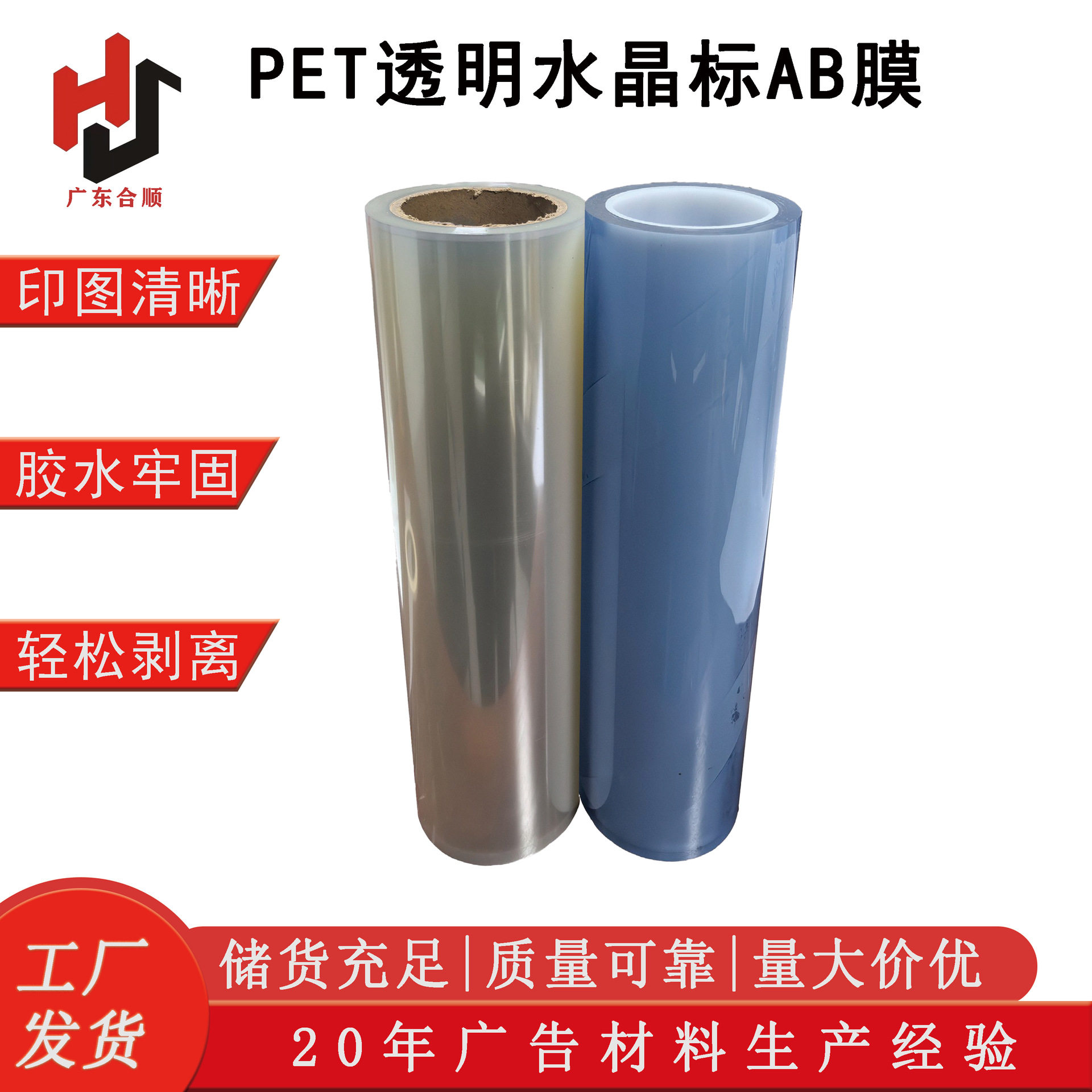 透明水晶标AB转印膜防水立体贴