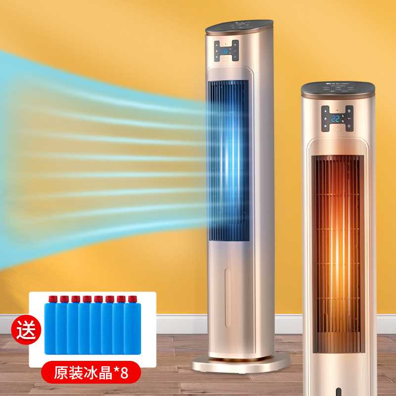 办公室智能遥控冷塔扇商用大型冷暖两用空调扇家用大功率冷风机