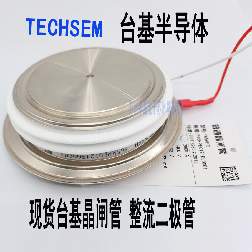 Y65KPEO KP2000A1600V KP2000A1800V台基晶闸管TECHSEM平板可控硅