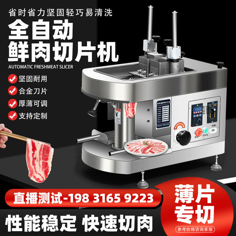 切肉机商用全自动切菜丝切鲜肉片机小型家用电动绞肉丁切块不锈钢