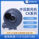 2.2KW透浦式 粉尘烟尘吸收处理物料输送鼓风机CX 125A 中压风机