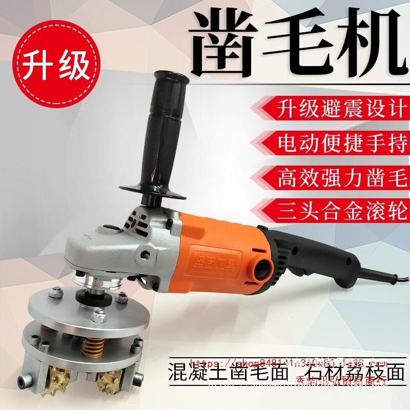 三头电动凿毛机混凝土墙面桥梁