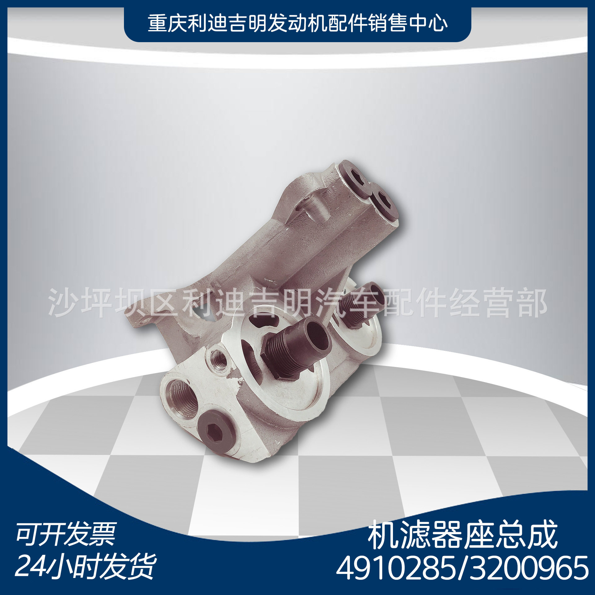 重庆机滤器座总成现货