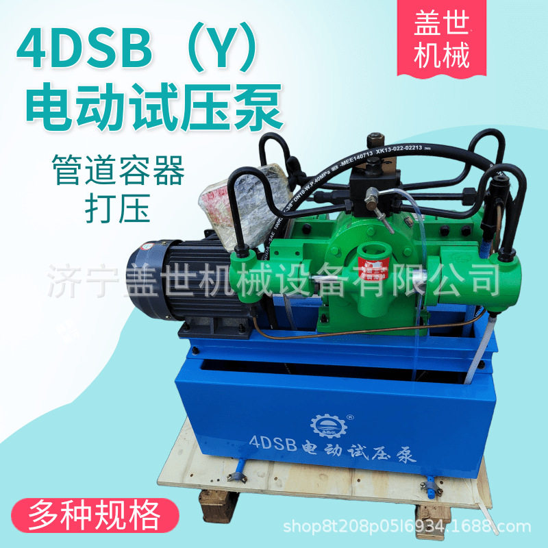 4DSY-100MPa四缸电动试压泵
