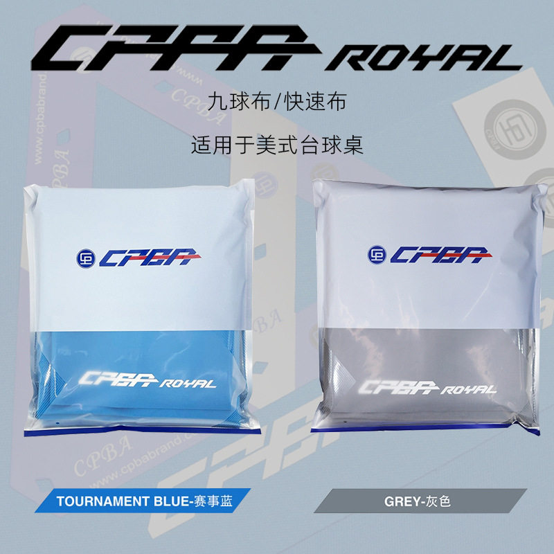 CPBA ROYAL 台布花式台球桌布九球布快速布美式台呢台球布批发,电子元器件市场,电线扎带/束线带,淘宝优惠券,粉丝福利购,淘宝优惠卷