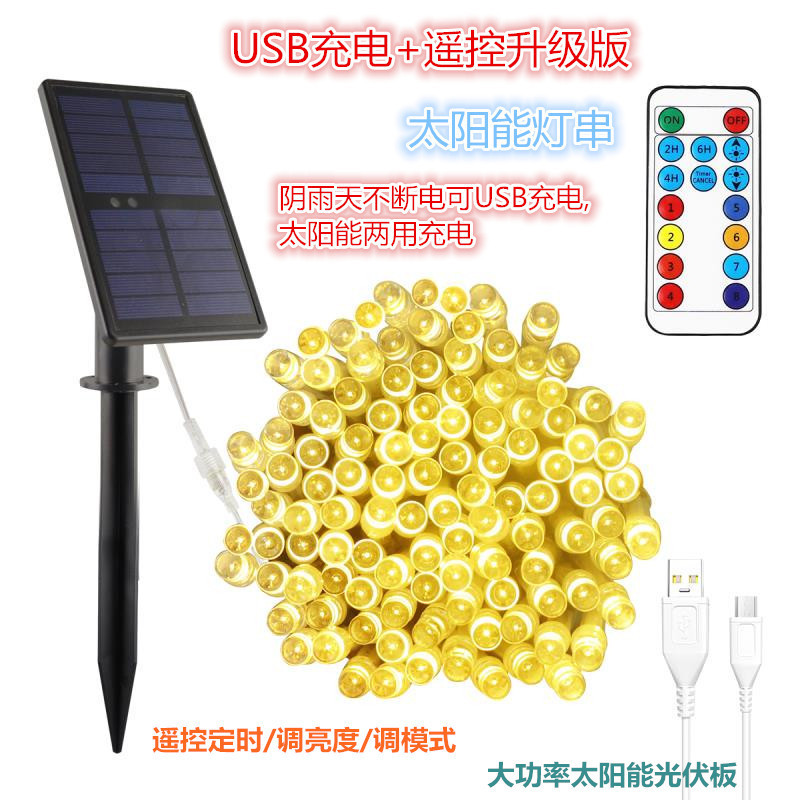 太阳能USB充电防水200LED灯串