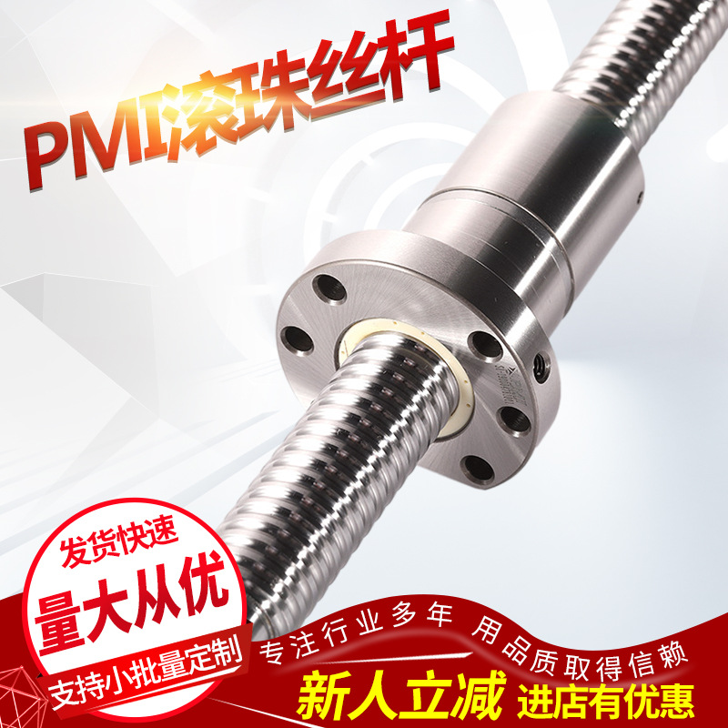大量供应 PMI 滚珠丝杠   FOWC  优惠