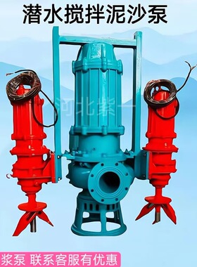ZJQ潜水渣浆泵高铬合金耐磨潜污泵80ZJQ抽沙泵100ZJQ150NSQ200ZJQ