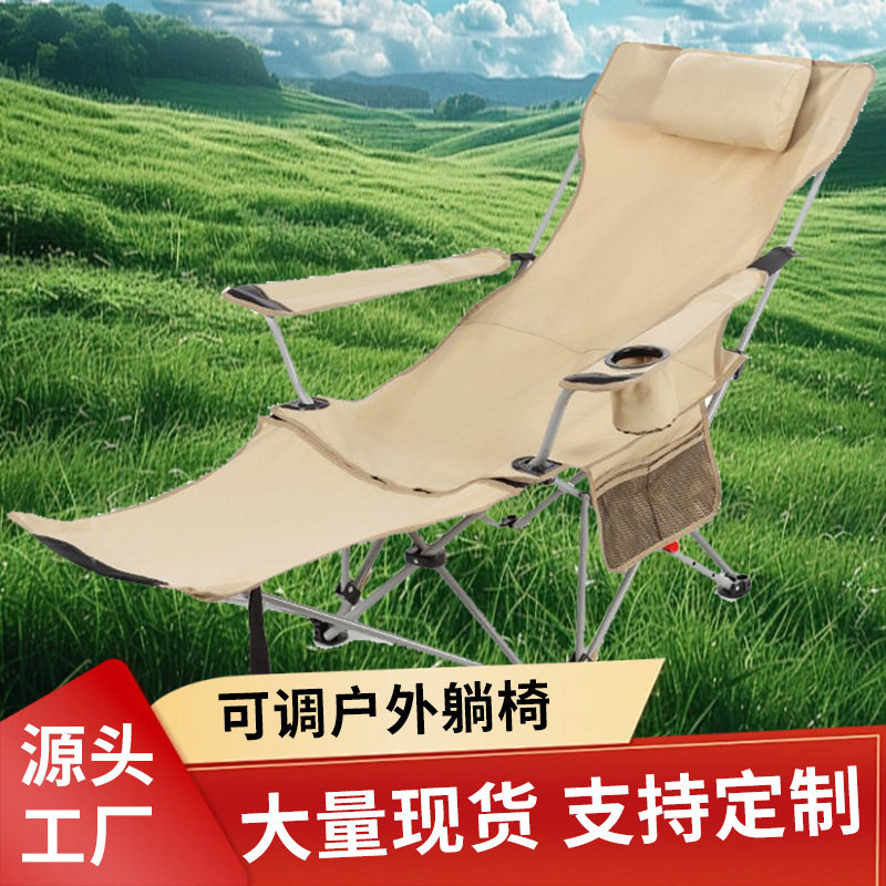 户外折叠躺椅便携钓鱼椅月亮椅带腿托三挡调节沙滩椅办公室午休椅