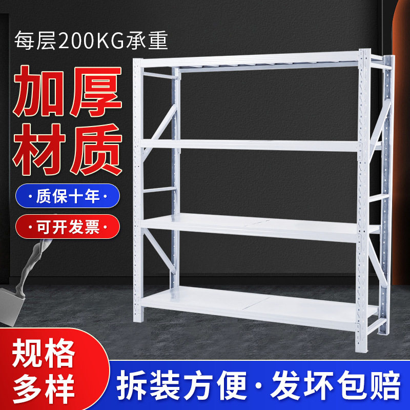 新款轻型中型仓储货架超市置物架4层多功能组合安装收纳储存可调