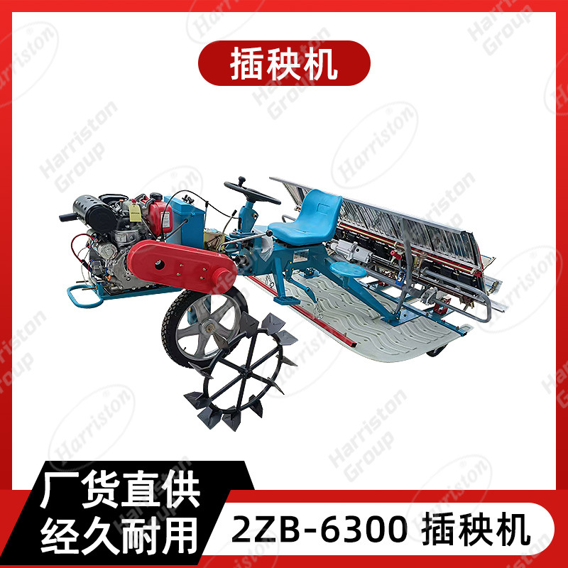 厂家直销 插秧机 2ZB-6300
