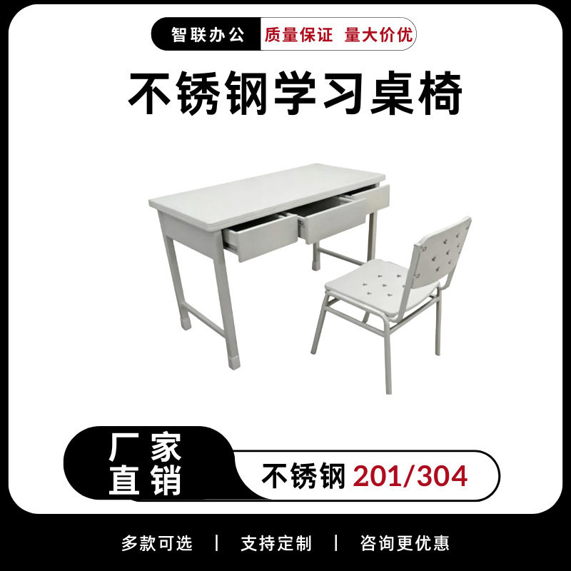 钢制二屉两抽办公会议桌椅
