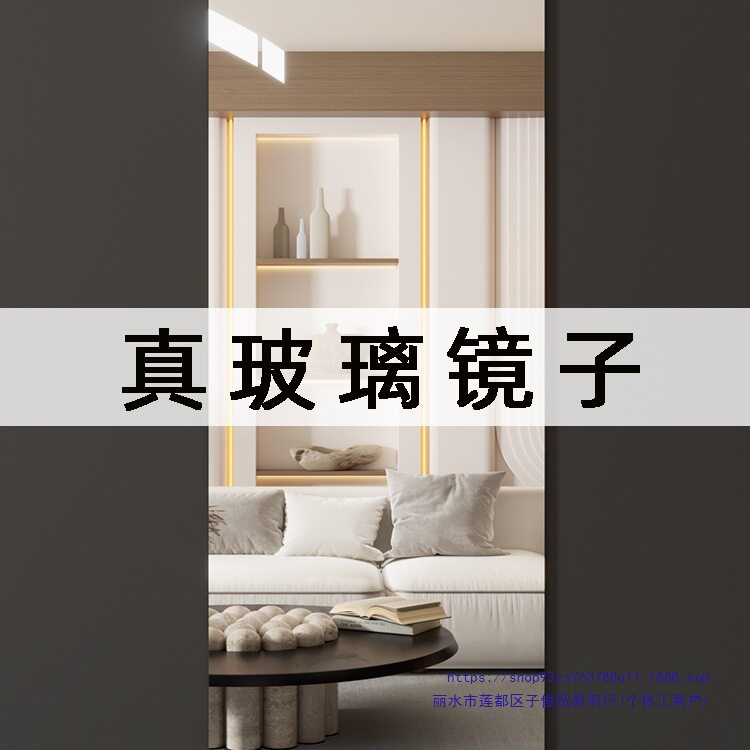 自粘贴墙高清不变形全身穿衣镜