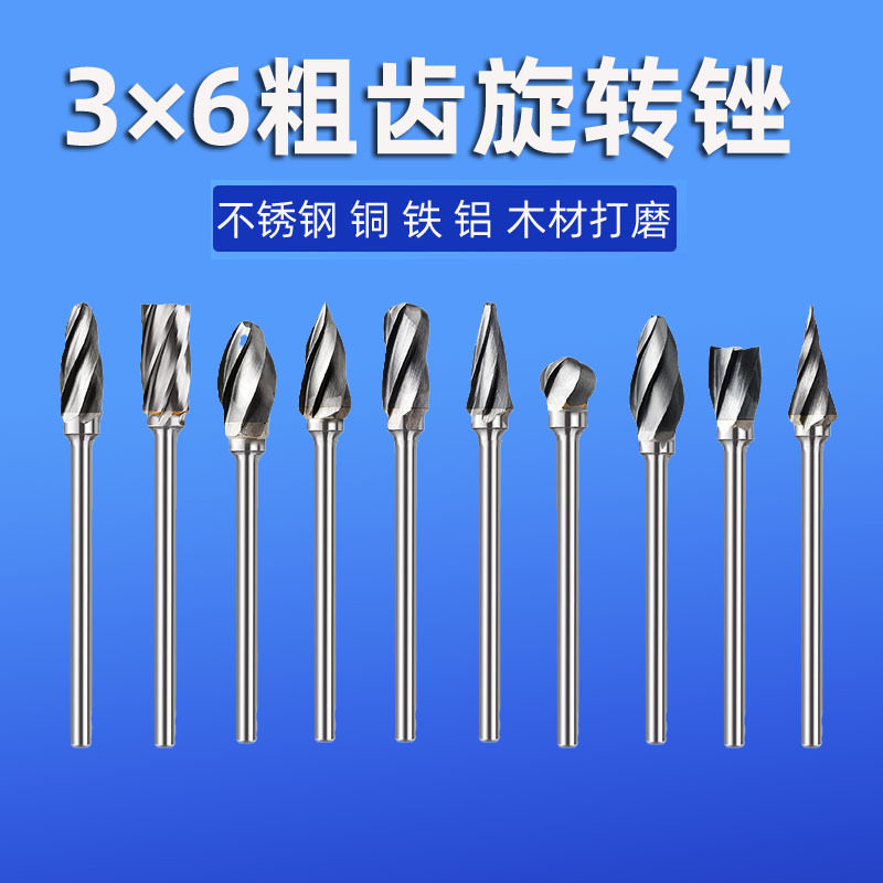 钨钢打磨头铝合金锉木头开槽工具木工塑料铣刀3*6mm打磨机角磨机
