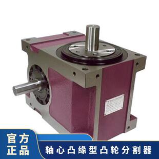 ENTRUST英特士心轴凸缘型高耐久分割器,轴心法兰型凸轮分割器