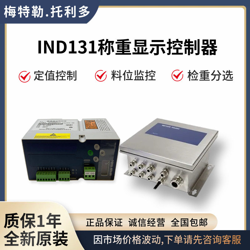 XK3141/IND131/4-20MA称重仪表