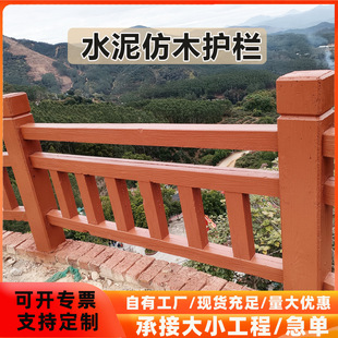 水泥仿木护栏河道公园景观栏杆混凝土仿树皮围栏河边仿古安全栅栏