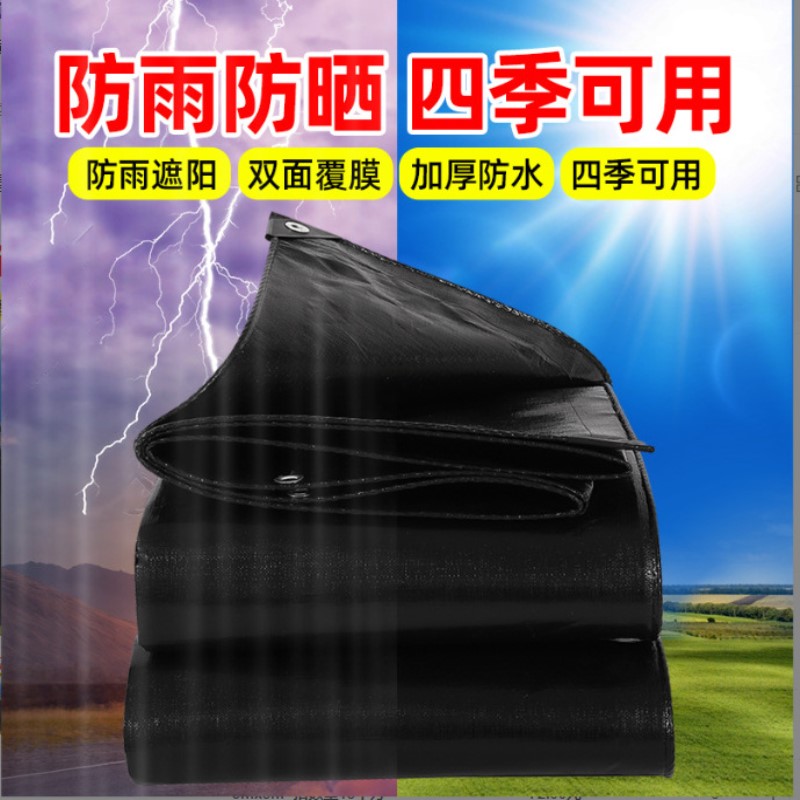聚乙烯篷布黑色池塘衬垫加厚耐磨防水遮阳防雨布膜hdpe防渗